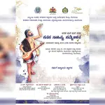 Kanaka Sahitya Sammelana' to be held at Mangalore University from July 22