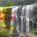 Satodi Falls: A waterfall that enhances the beauty of Uttara Kannada