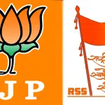 Bengaluru: The BHARATIYa Janata Party (BJP) will hold a Chintan-Manthan with RSS leaders on August 14-15.
