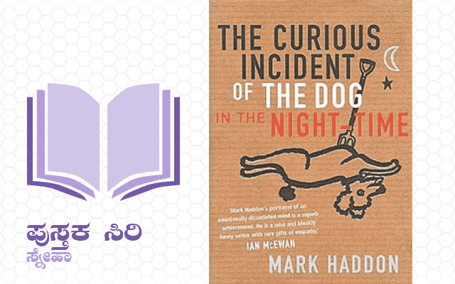 'The Curious Incident of the Dog in the Night-Time'