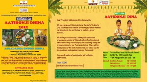 'Atidonji Dina' cultural programme on August 14