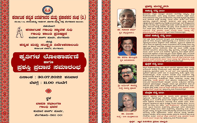 Book launch and award ceremony on July 30