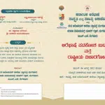 Mangaluru, Aug 06: Arebhasha Dictionary Budugade programme to be held on Saturday, August 06