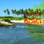 St. Mary's Island: One of the most fascinating destinations of Udupi