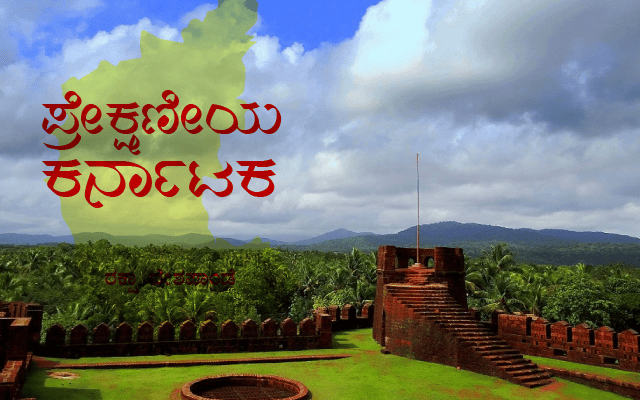 Mirjan Fort, a historical treasure trove in Uttara Kannada