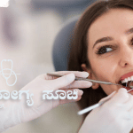 How to maintain dental health