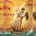 Zameer Ahmed Khan's first film Banaras, which is ready for release, is ready for release