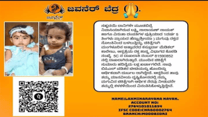 Moodbidri: Raise funds for the treatment of a cancer-stricken child