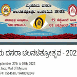 Mysore/Mysuru: Dasara Film Festival will be open for online registration