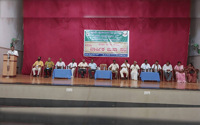 Belthangady: General body meeting of Kaliya Primary Agricultural Credit Co-operative Society