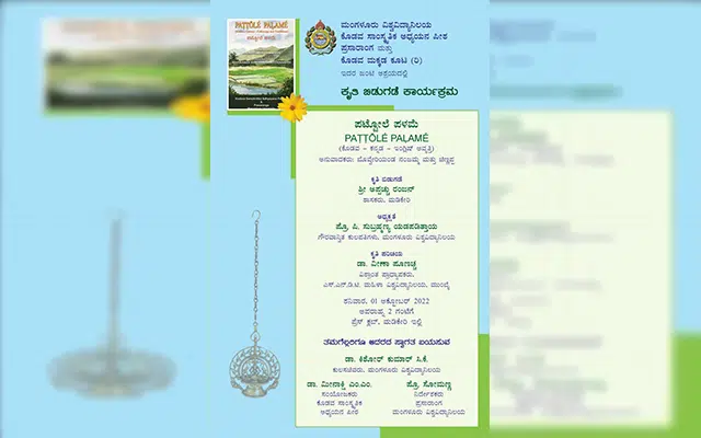 Madikeri: Pattole Palame book to be released on Oct. 1
