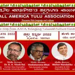 mumbai-ministers-mlas-of-tulunadu-should-work-for-tulu-language-recognition-bhaskar-sherigar