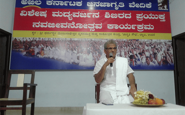 Belthangady: It is very important for alcoholics to develop suppressive power. D. Veerendra Heggade