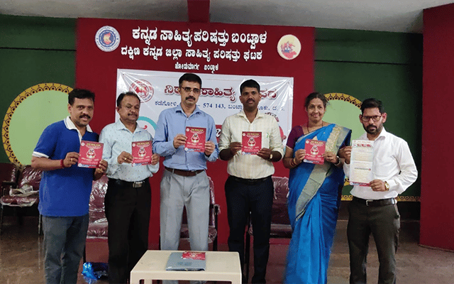 Bantwal: Sahitya Sampada's silver step invitation card released