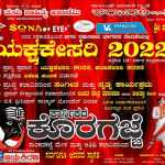 Mangaluru: "Yakshakesari 2022" on October 15 and Tulu Yakshagana "Karnikada Koragajje" on Oct. 15