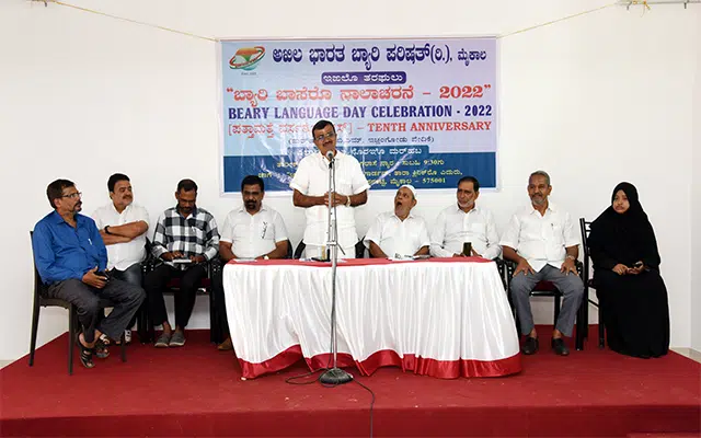Mangaluru: All India Bari Parishad celebrates Bari Language Day