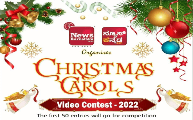 NK Christmas Carell Video Contest gets a grand registration