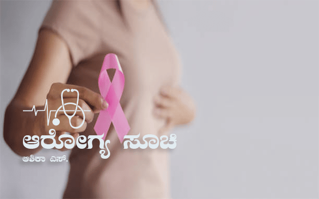 Some diets that can reduce breast cancer