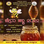 Madikeri: A honey festival will be held at Rajaseat Park on Dec. 24 and 25.