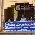 Kamalakshi Society fraud case: Police conduct searches at society's office