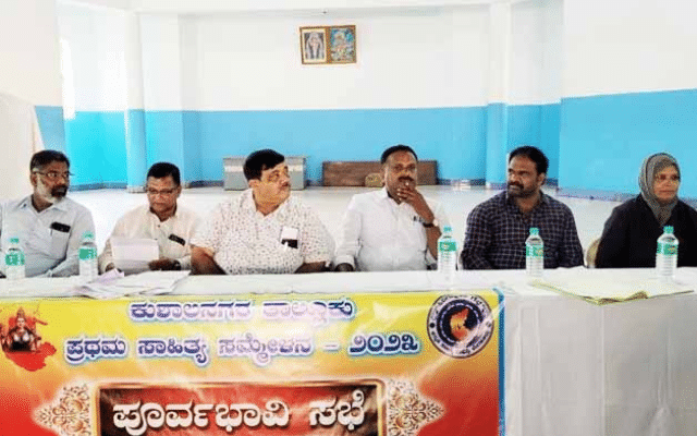 Taluk Kannada Sahitya Parishat held a preparatory meeting for the first conference