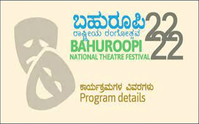 Mysuru: 'Bahuroopi' National Theatre Festival to be held from Dec.8