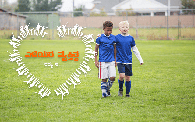 Teach sportsmanship to children at an early age