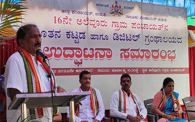 Udupi: Inauguration of new building and digital library of Alavoor Gram Panchayat