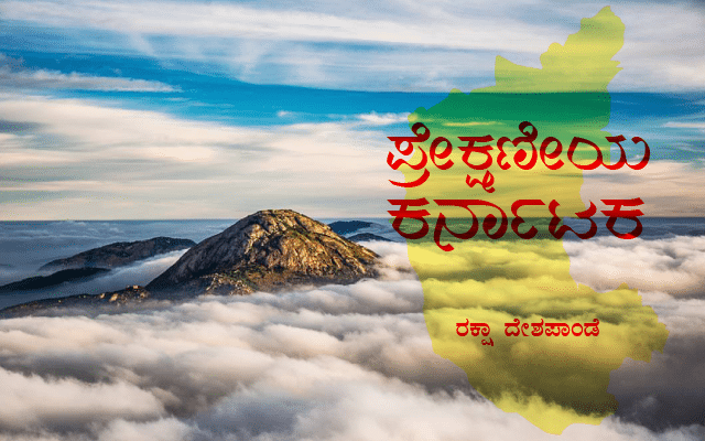 Skandagiri: Hill mesmerising Bengalureans with its scenic beauty