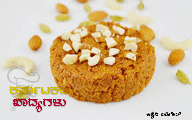 Belagavi Kunda: One of the popular sweets of North Karnataka
