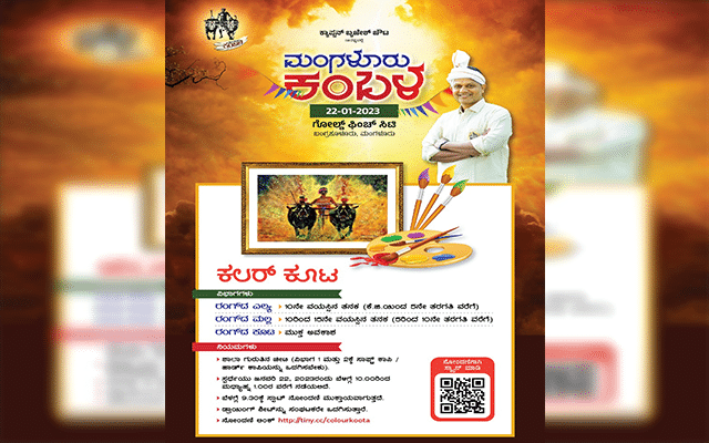 Mangalore Kambala colour competition and photo competition for students and general public