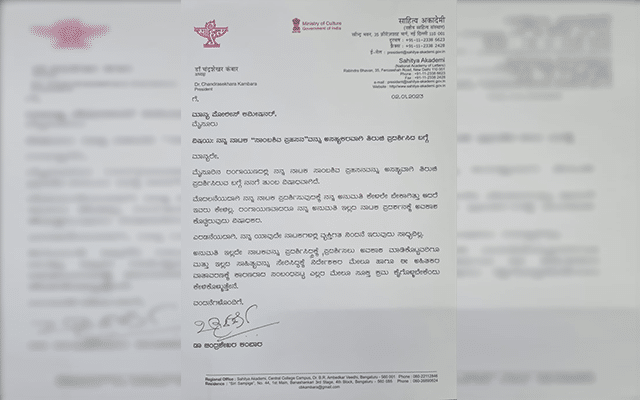 Mysuru: Kuruba sangha welcomes Chandrasekhar Kambara's letter
