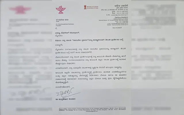 Mysuru: Kuruba sangha welcomes Chandrasekhar Kambara's letter