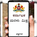 Kundapur: Sand Mitra app to be distributed, sand scarcity expected to be overcome