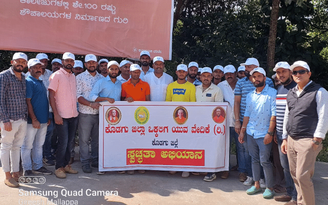 District Vokkaliga Yuva Vedike launches cleanliness drive