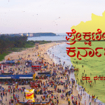 Panambur Beach: The Crown of Konkan Coast