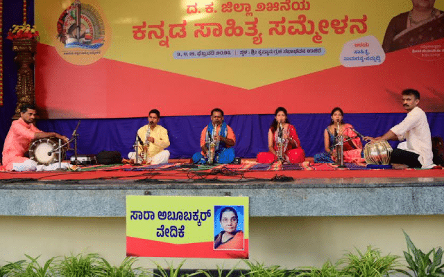 25th Kannada Sahitya Sammelana of Dakshina Kannada District Udayaraga - Saxophone Recital