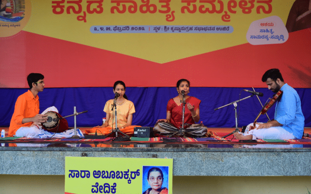 District Kannada Sahitya Sammelana begins second day with Udayaraga