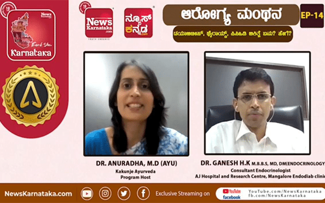Mangaluru: Life without exercise can lead to diabetes: Dr. Ganesh