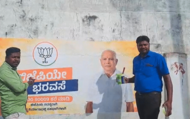 Nanjangud: A poster of BJP party on the wall of a government school in Mullur village