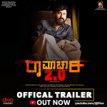 Raghavendra Rajkumar unveils trailer of Ramachari 2.0'