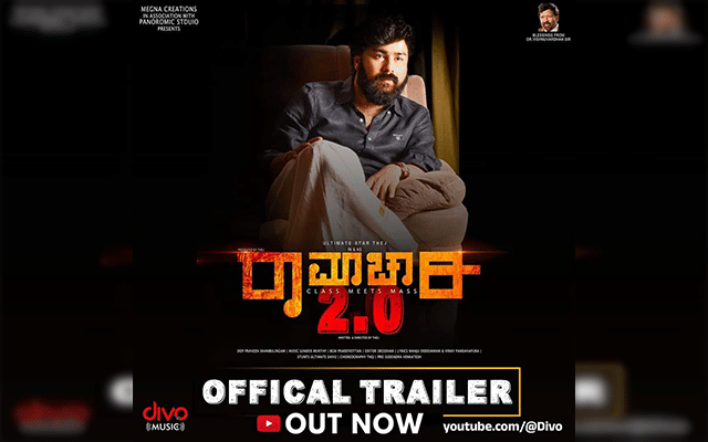 Raghavendra Rajkumar unveils trailer of Ramachari 2.0'