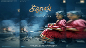 Mangaluru: Shivadhwaj Shetty's "Koramma Tulu Cinema" to be screened on February 25