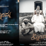 Mangaluru: Shivadhwaj Shetty's "Koramma Tulu Cinema" to be screened on February 25
