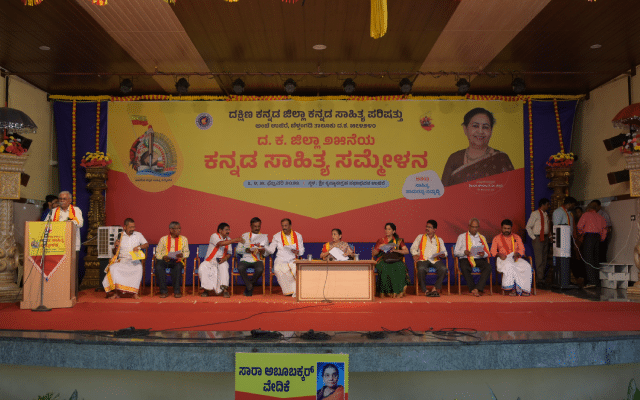 On the last day of Kannada Sahitya Sammelana, an open session, resolution (resolution) was moved.