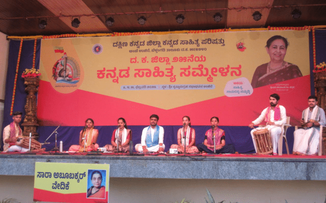 Yaksha 'Gaana' glory entertains people at sahitya sammelan