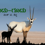 Arabian Oryx: Medium-sized Deer