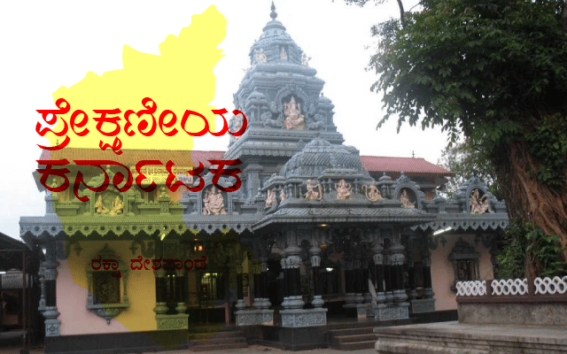 Anegudde: Beautiful Ganesha Temple in Udupi