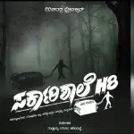 Raghavendra Rajkumar launches ‘Sarkari shaale H8’ movie title