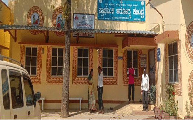 Alur: K Hoskote Primary Health Centre empty without doctor